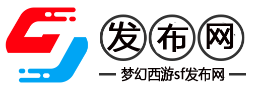 私服夢(mèng)幻西游專(zhuān)區(qū)-最新最權(quán)威的夢(mèng)幻西游SF發(fā)布