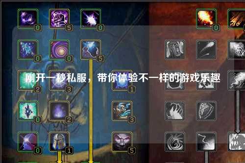 剛開一秒私服，帶你體驗(yàn)不一樣的游戲樂趣