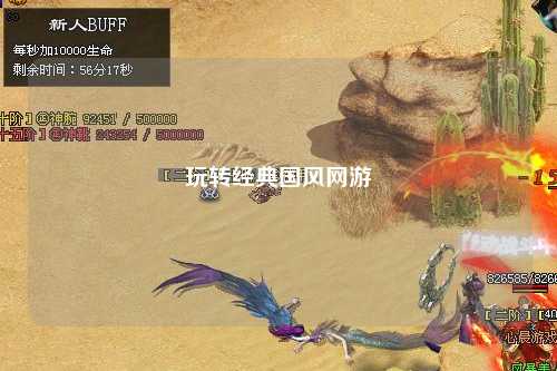 玩轉(zhuǎn)經(jīng)典國風網(wǎng)游