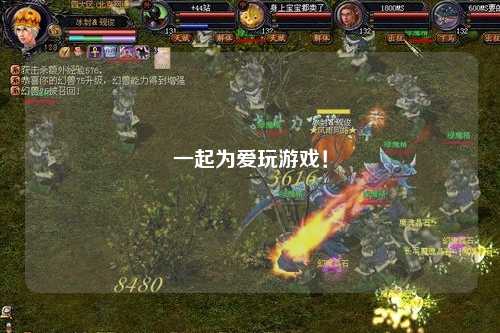 一起為愛玩游戲！