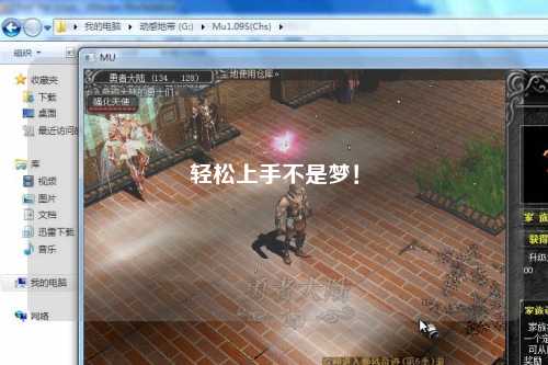 輕松上手不是夢！