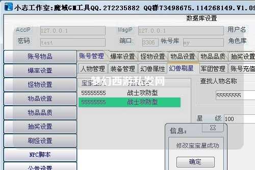 夢幻西游私發(fā)網