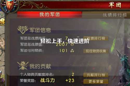 輕松上手，快速進(jìn)階