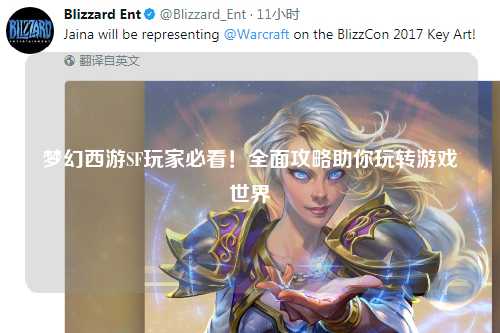 夢幻西游SF玩家必看！全面攻略助你玩轉(zhuǎn)游戲世界
