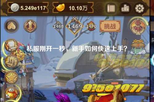 私服剛開一秒，新手如何快速上手？